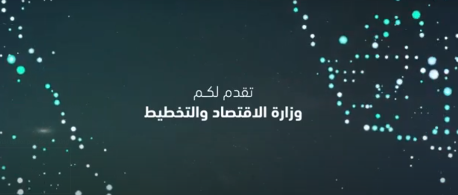 #Saudi_data platform